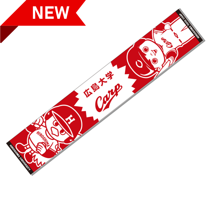 ひろティーⓇ＆カープコラボグッズ | 広島大学